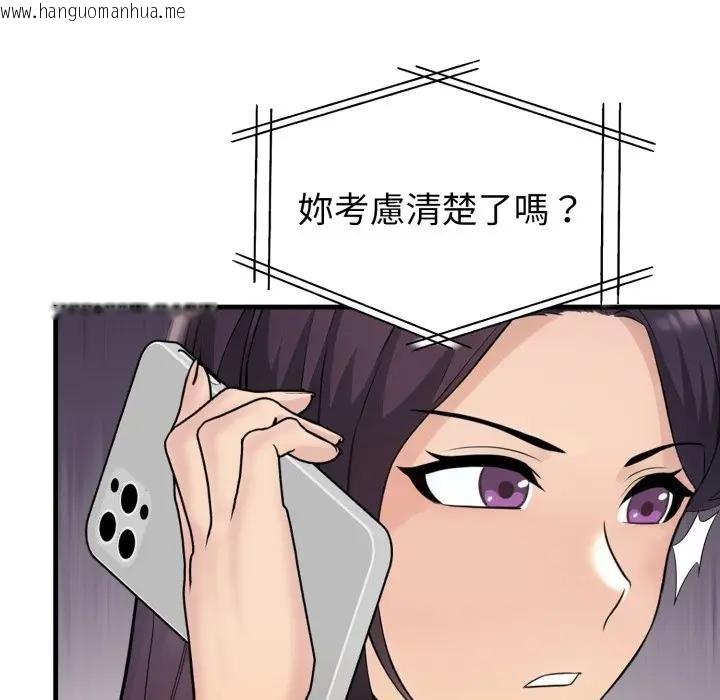 韩国漫画遇见美魔女房东韩漫_遇见美魔女房东-第19话在线免费阅读-韩国漫画-第13张图片