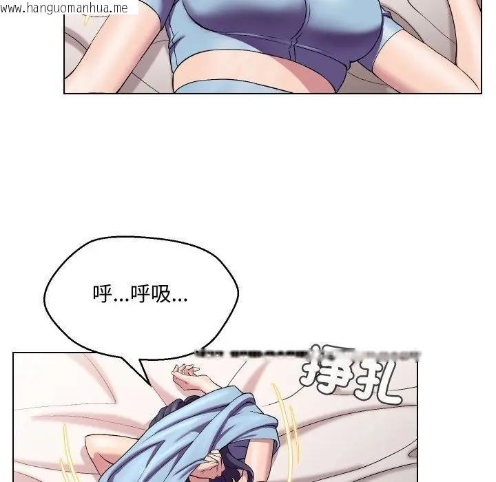 韩国漫画每日攻略计划韩漫_每日攻略计划-第14话在线免费阅读-韩国漫画-第23张图片