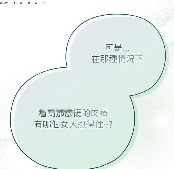 韩国漫画恋上年上的她韩漫_恋上年上的她-第23话在线免费阅读-韩国漫画-第163张图片