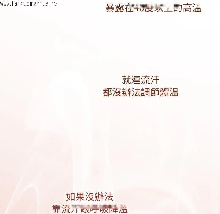 韩国漫画社区人妻的陷阱韩漫_社区人妻的陷阱-第2话在线免费阅读-韩国漫画-第51张图片