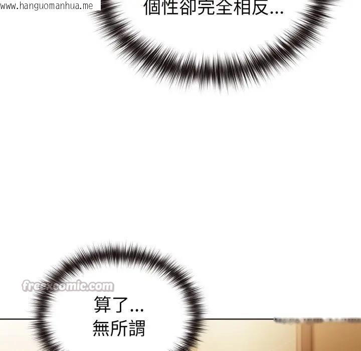 韩国漫画恋上年上的她韩漫_恋上年上的她-第1话在线免费阅读-韩国漫画-第252张图片