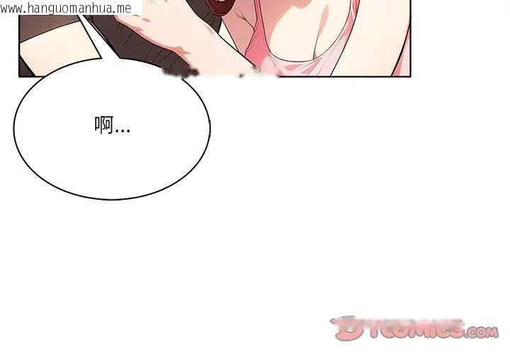 韩国漫画离婚后的成瘾咨商韩漫_离婚后的成瘾咨商-第13话在线免费阅读-韩国漫画-第3张图片