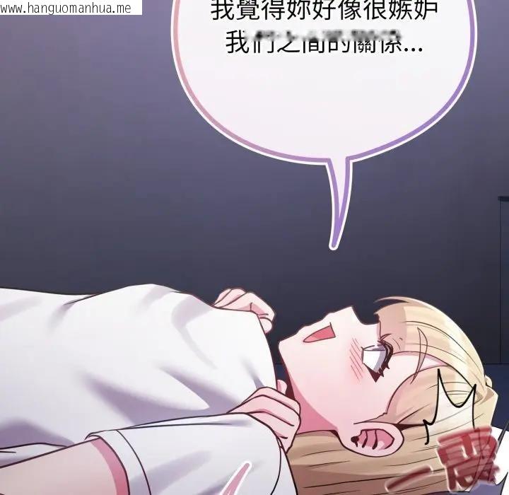 韩国漫画恋上年上的她韩漫_恋上年上的她-第42话在线免费阅读-韩国漫画-第34张图片