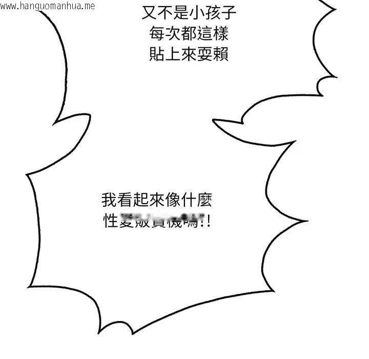 韩国漫画社区人妻的陷阱韩漫_社区人妻的陷阱-第8话在线免费阅读-韩国漫画-第80张图片