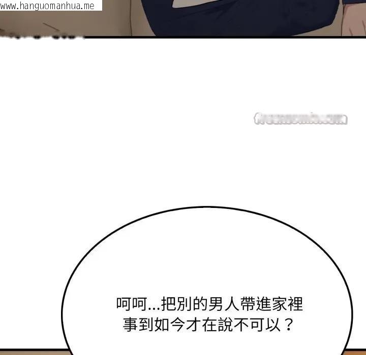 韩国漫画社区人妻的陷阱韩漫_社区人妻的陷阱-第4话在线免费阅读-韩国漫画-第154张图片