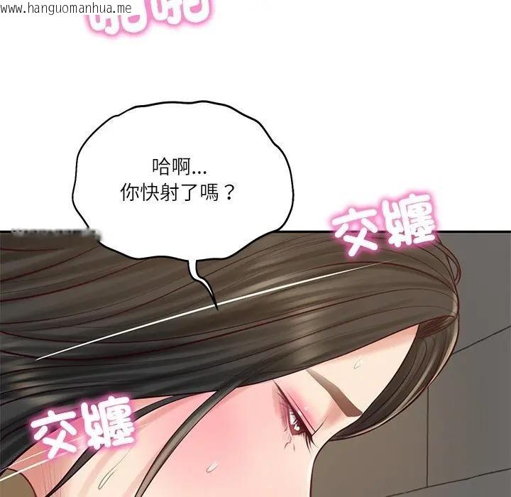 韩国漫画财阀家的女婿韩漫_财阀家的女婿-第64话在线免费阅读-韩国漫画-第119张图片
