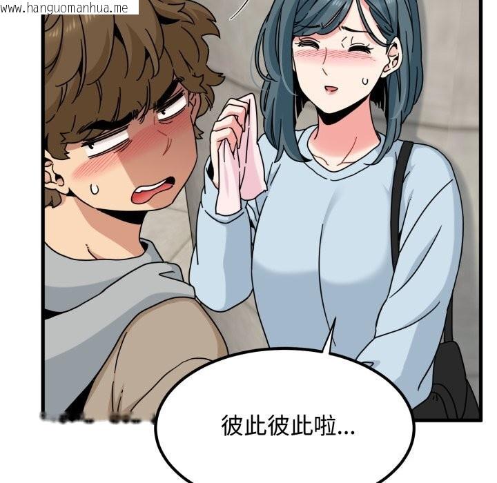 韩国漫画发小碰不得/强制催眠韩漫_发小碰不得/强制催眠-第107话在线免费阅读-韩国漫画-第122张图片