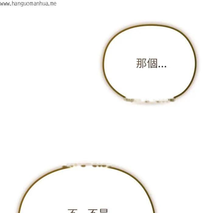 韩国漫画恋上年上的她韩漫_恋上年上的她-第29话在线免费阅读-韩国漫画-第137张图片