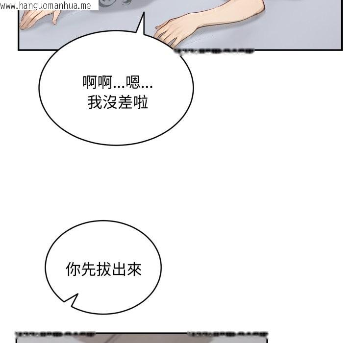 韩国漫画拒绝当花瓶韩漫_拒绝当花瓶-第13话在线免费阅读-韩国漫画-第53张图片