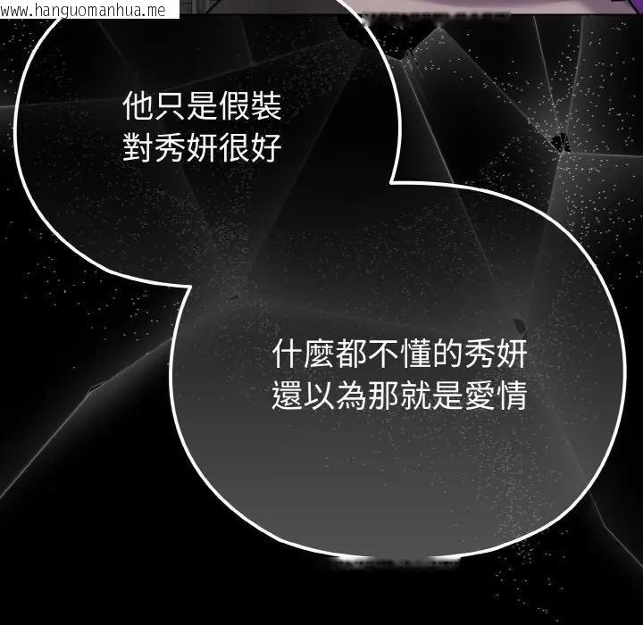 韩国漫画恋上年上的她韩漫_恋上年上的她-第22话在线免费阅读-韩国漫画-第79张图片