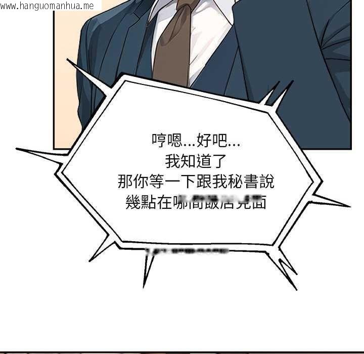 韩国漫画拒绝当花瓶韩漫_拒绝当花瓶-第2话在线免费阅读-韩国漫画-第117张图片