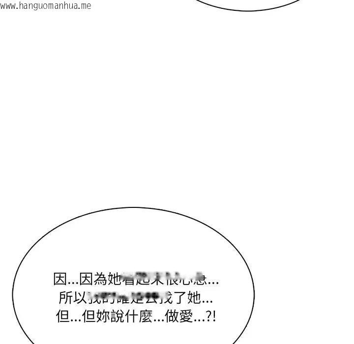 韩国漫画离婚后的成瘾咨商韩漫_离婚后的成瘾咨商-第11话在线免费阅读-韩国漫画-第18张图片