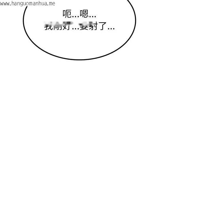 韩国漫画不顾一切爱上你韩漫_不顾一切爱上你-第12话在线免费阅读-韩国漫画-第101张图片