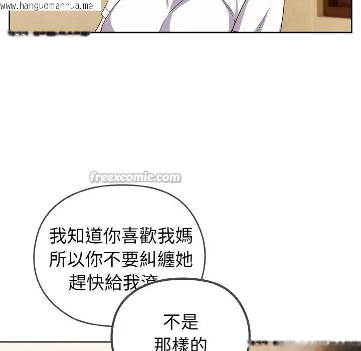 韩国漫画恋上年上的她韩漫_恋上年上的她-第1话在线免费阅读-韩国漫画-第210张图片