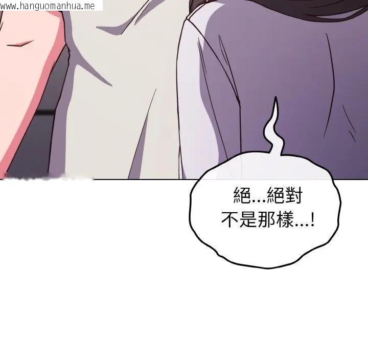 韩国漫画恋上年上的她韩漫_恋上年上的她-第9话在线免费阅读-韩国漫画-第79张图片