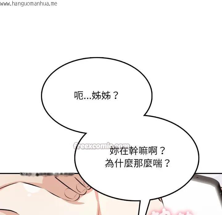 韩国漫画不顾一切爱上你韩漫_不顾一切爱上你-第9话在线免费阅读-韩国漫画-第42张图片