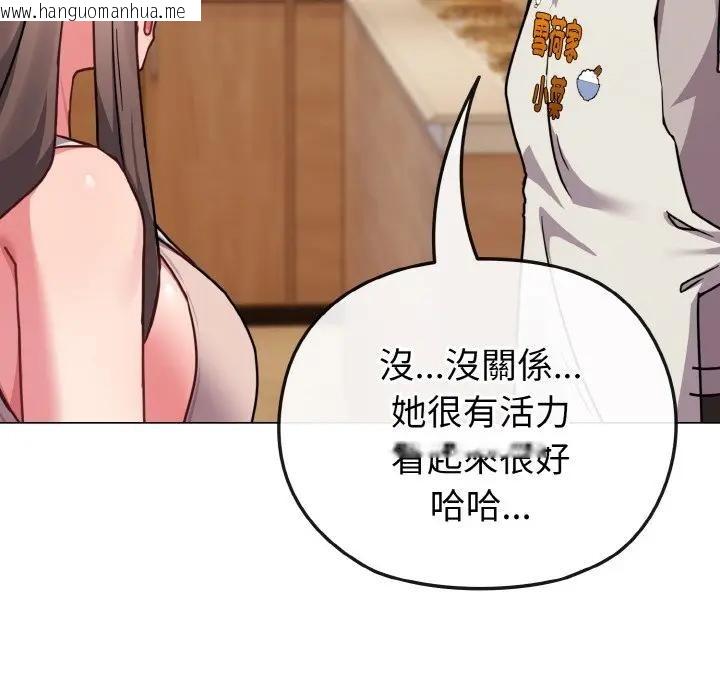 韩国漫画恋上年上的她韩漫_恋上年上的她-第18话在线免费阅读-韩国漫画-第92张图片