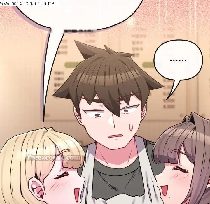 韩国漫画恋上年上的她韩漫_恋上年上的她-第39话在线免费阅读-韩国漫画-第70张图片