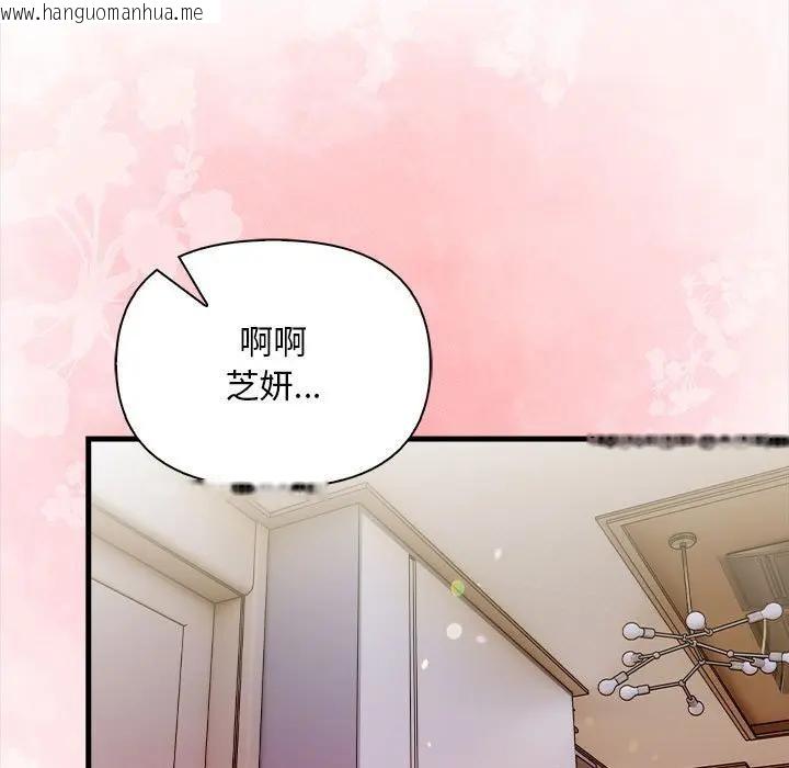 韩国漫画遇见美魔女房东韩漫_遇见美魔女房东-第11话在线免费阅读-韩国漫画-第5张图片