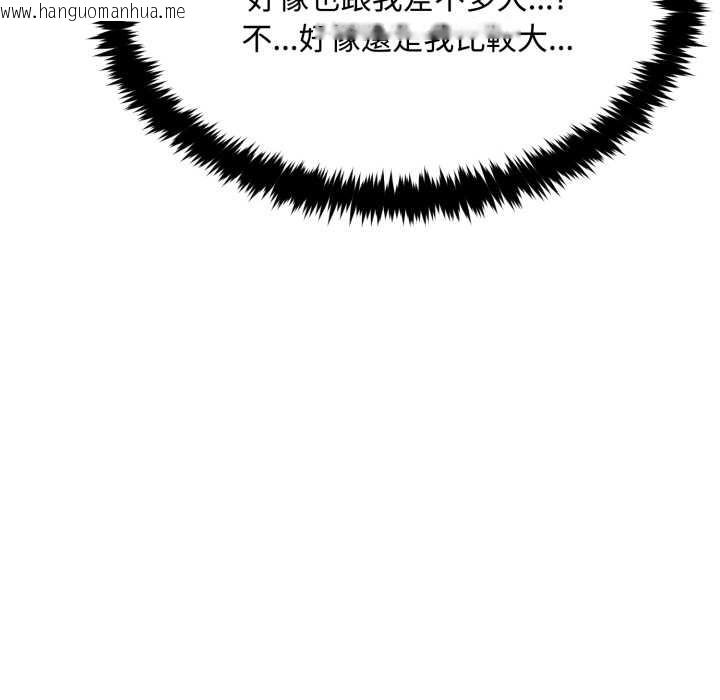 韩国漫画拒绝当花瓶韩漫_拒绝当花瓶-第10话在线免费阅读-韩国漫画-第107张图片