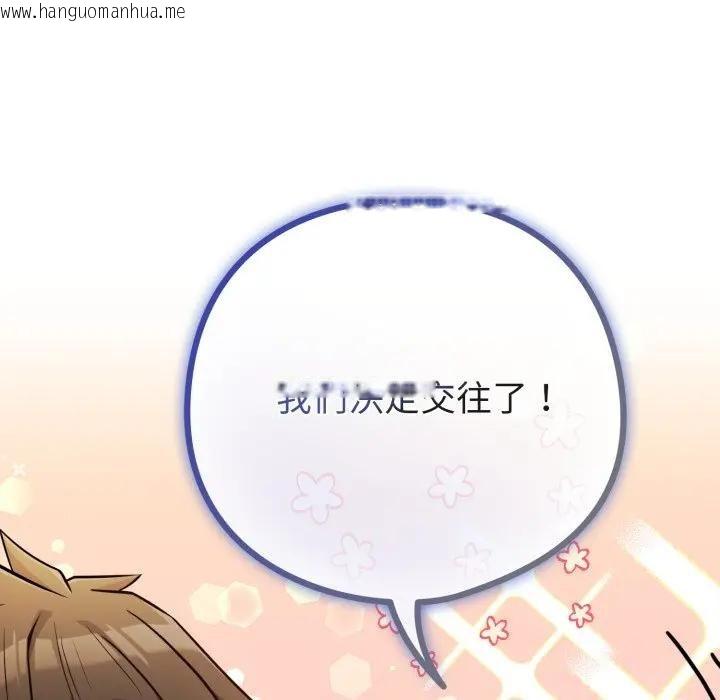 韩国漫画恋上年上的她韩漫_恋上年上的她-第45话在线免费阅读-韩国漫画-第101张图片