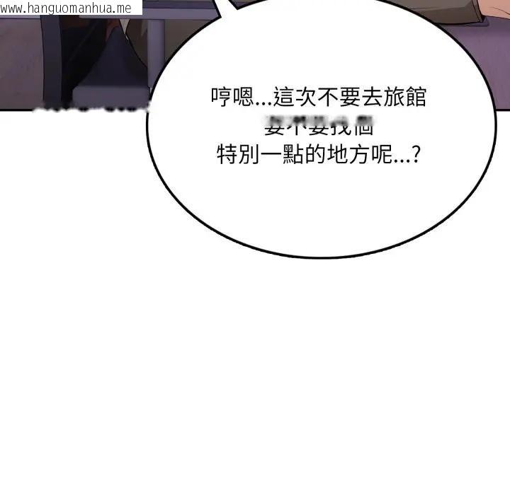 韩国漫画不顾一切爱上你韩漫_不顾一切爱上你-第7话在线免费阅读-韩国漫画-第152张图片