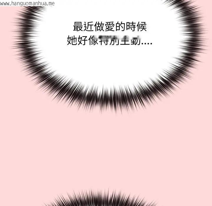 韩国漫画恋上年上的她韩漫_恋上年上的她-第28话在线免费阅读-韩国漫画-第8张图片