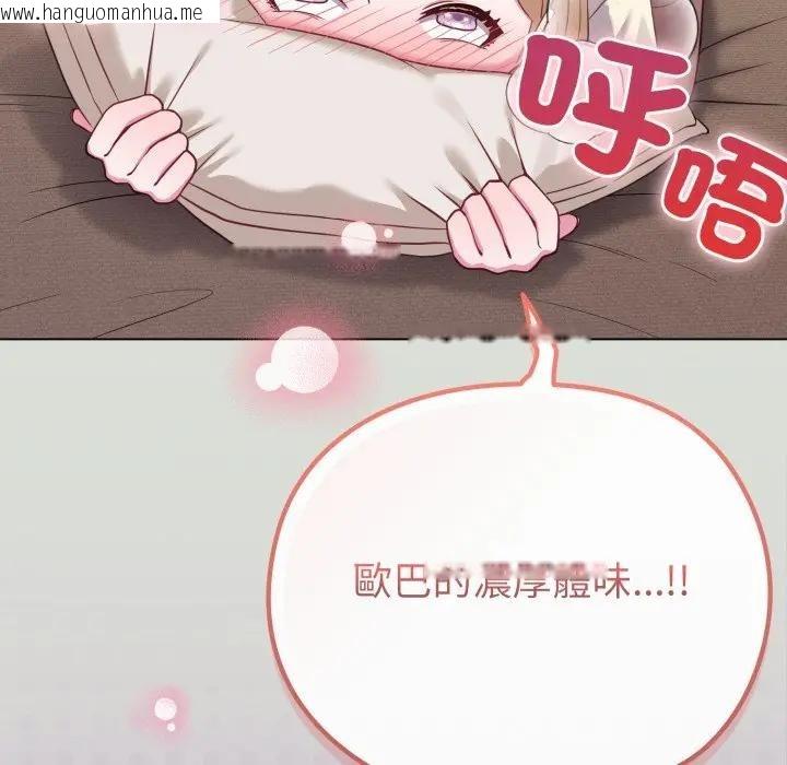 韩国漫画恋上年上的她韩漫_恋上年上的她-第34话在线免费阅读-韩国漫画-第34张图片