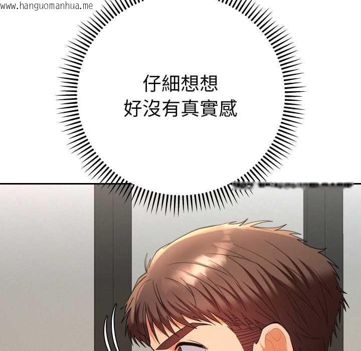 韩国漫画她们教会我的事/全员交往中韩漫_她们教会我的事/全员交往中-第21话在线免费阅读-韩国漫画-第175张图片