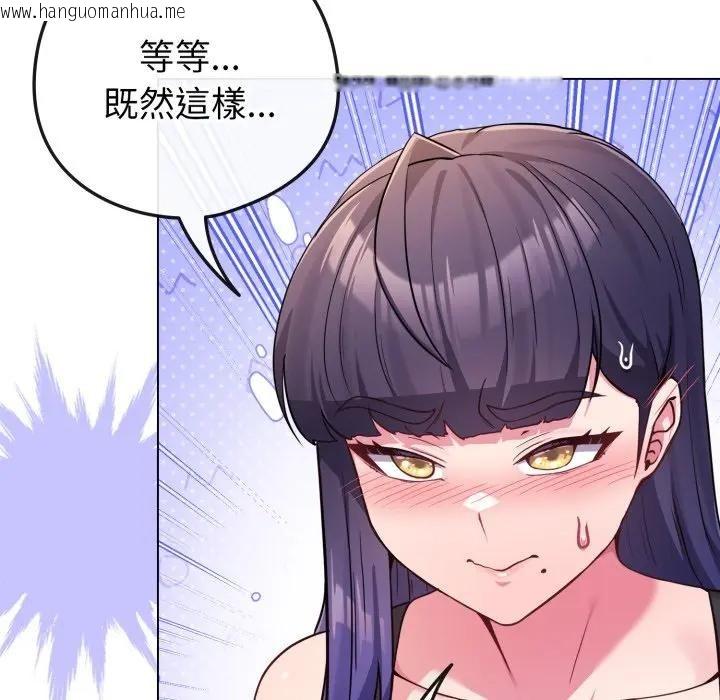 韩国漫画恋上年上的她韩漫_恋上年上的她-第46话在线免费阅读-韩国漫画-第158张图片