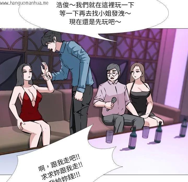 韩国漫画妻子游戏韩漫_妻子游戏-第2话在线免费阅读-韩国漫画-第53张图片