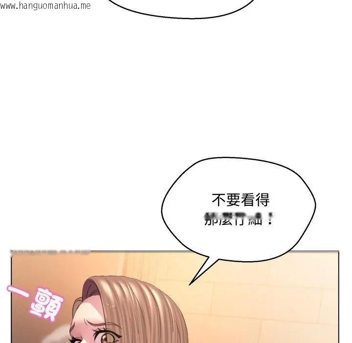 韩国漫画每日攻略计划韩漫_每日攻略计划-第5话在线免费阅读-韩国漫画-第46张图片