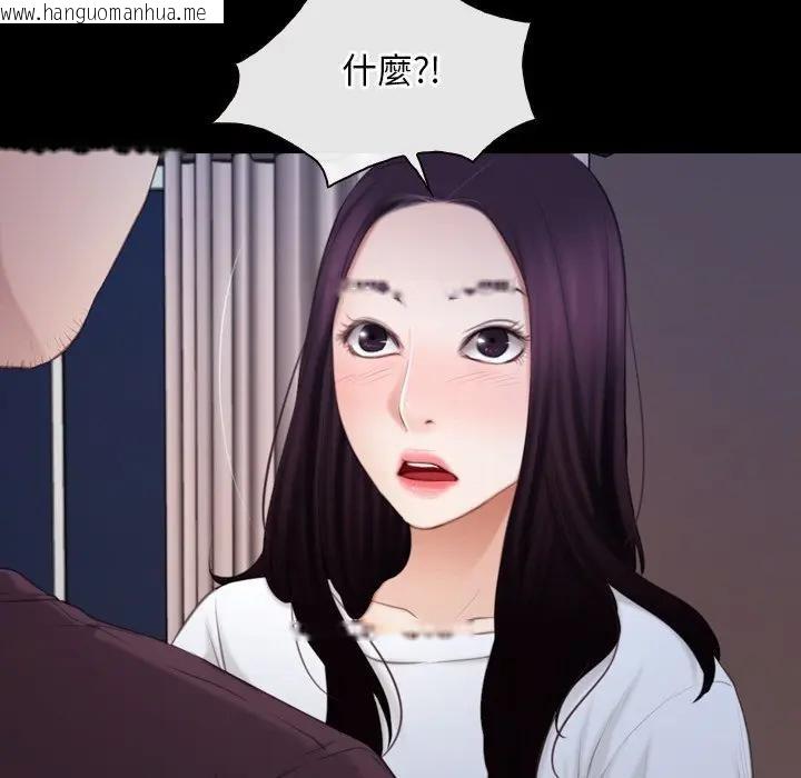 韩国漫画寻找初恋韩漫_寻找初恋-第61话在线免费阅读-韩国漫画-第35张图片