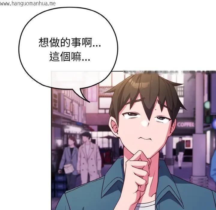 韩国漫画恋上年上的她韩漫_恋上年上的她-第3话在线免费阅读-韩国漫画-第48张图片