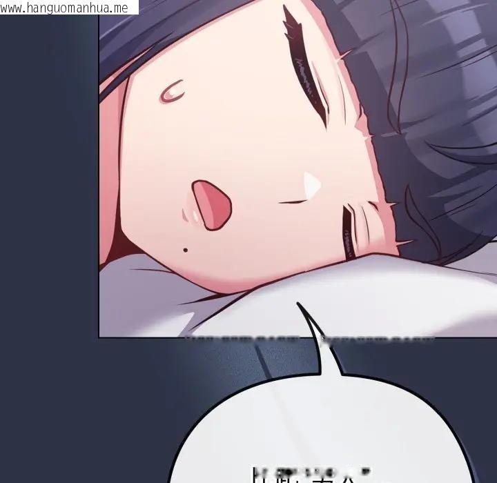 韩国漫画恋上年上的她韩漫_恋上年上的她-第41话在线免费阅读-韩国漫画-第163张图片