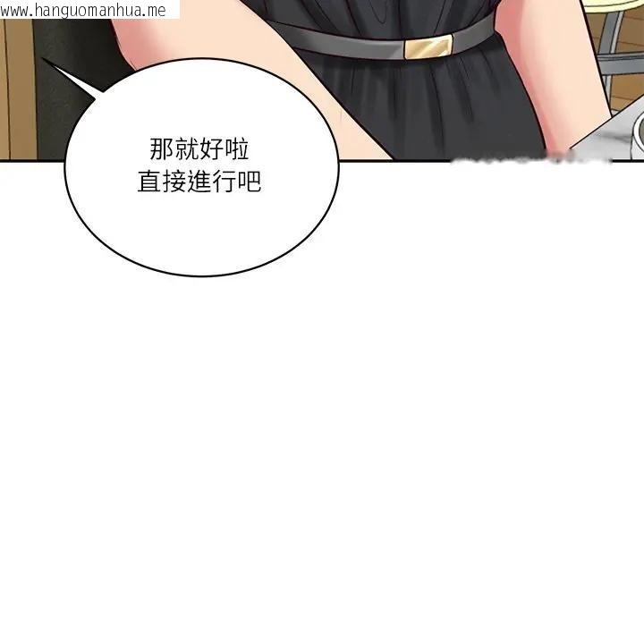 韩国漫画财阀家的女婿韩漫_财阀家的女婿-第68话在线免费阅读-韩国漫画-第128张图片