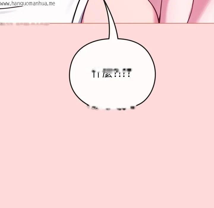 韩国漫画恋上年上的她韩漫_恋上年上的她-第37话在线免费阅读-韩国漫画-第142张图片
