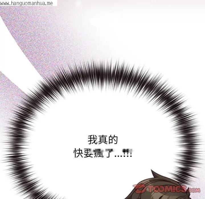 韩国漫画恋上年上的她韩漫_恋上年上的她-第40话在线免费阅读-韩国漫画-第117张图片