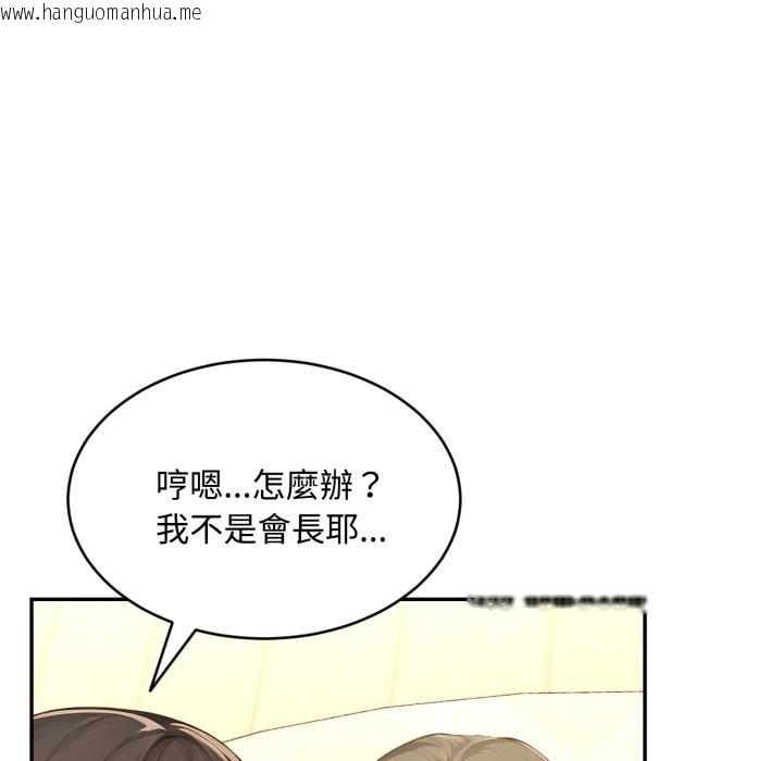 韩国漫画拒绝当花瓶韩漫_拒绝当花瓶-第12话在线免费阅读-韩国漫画-第26张图片
