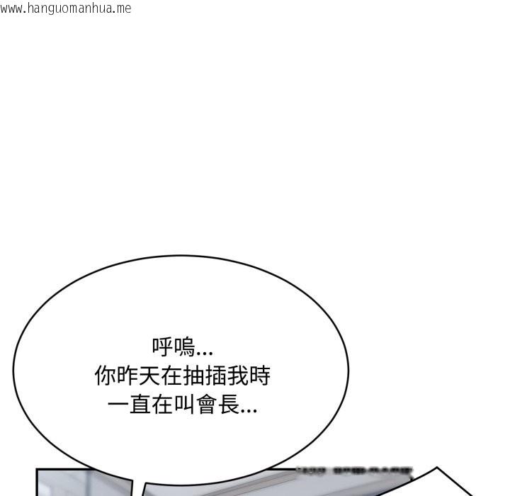 韩国漫画拒绝当花瓶韩漫_拒绝当花瓶-第13话在线免费阅读-韩国漫画-第44张图片