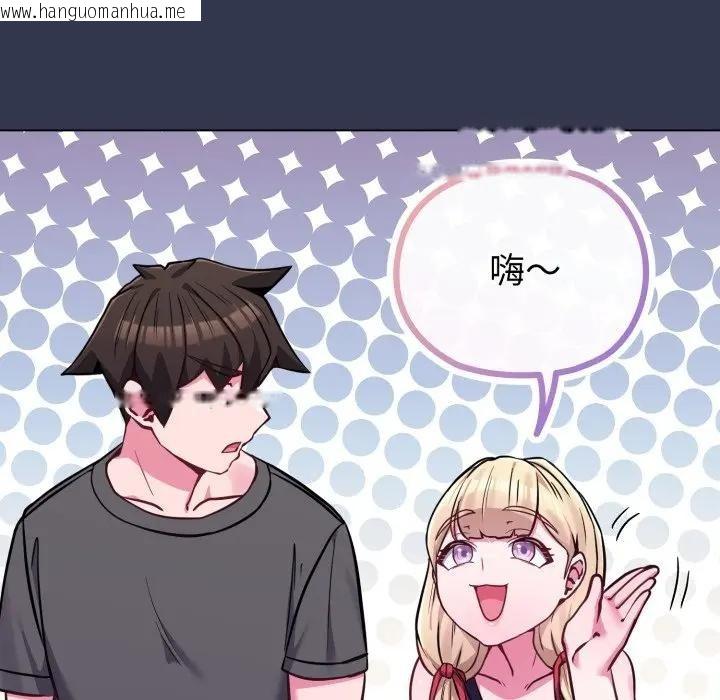 韩国漫画恋上年上的她韩漫_恋上年上的她-第39话在线免费阅读-韩国漫画-第142张图片