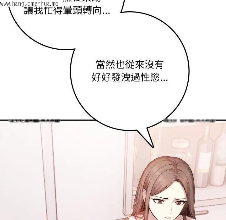 韩国漫画不顾一切爱上你韩漫_不顾一切爱上你-第2话在线免费阅读-韩国漫画-第55张图片