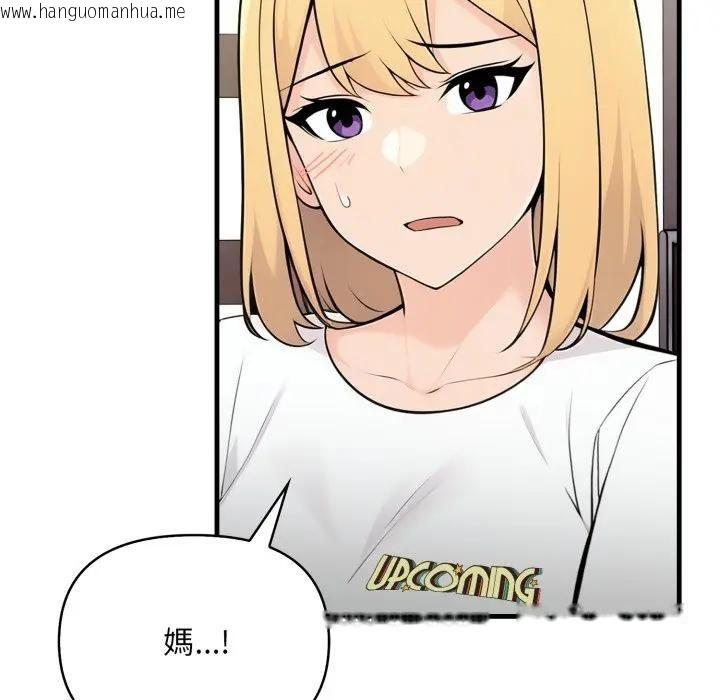 韩国漫画遇见美魔女房东韩漫_遇见美魔女房东-第4话在线免费阅读-韩国漫画-第107张图片