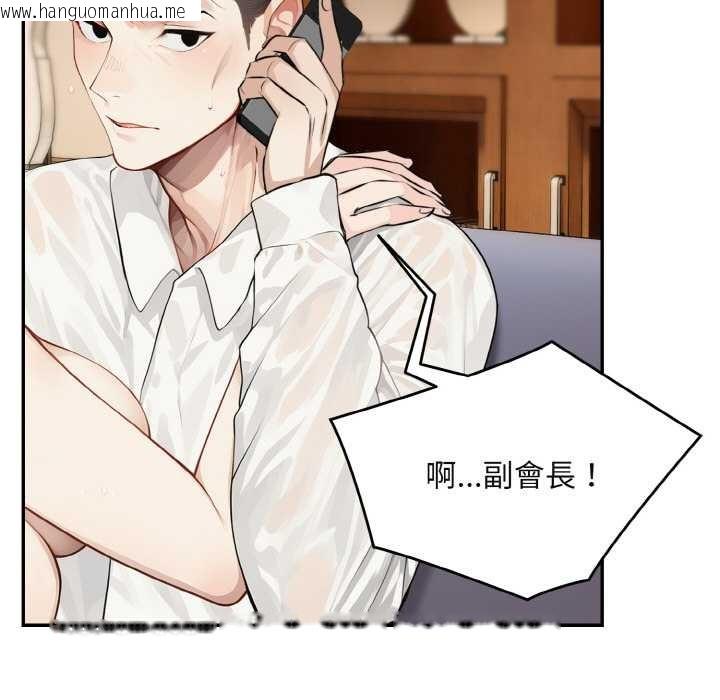 韩国漫画拒绝当花瓶韩漫_拒绝当花瓶-第1话在线免费阅读-韩国漫画-第145张图片