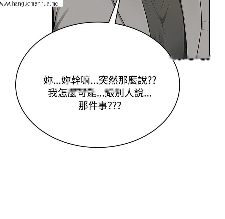 韩国漫画拒绝当花瓶韩漫_拒绝当花瓶-第15话在线免费阅读-韩国漫画-第63张图片