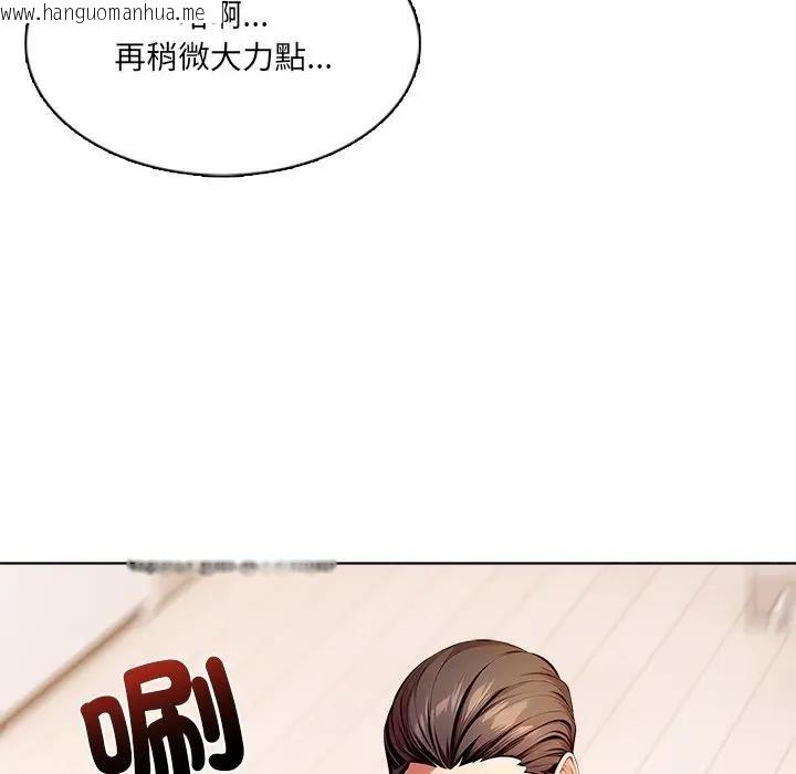 韩国漫画离婚后的成瘾咨商韩漫_离婚后的成瘾咨商-第11话在线免费阅读-韩国漫画-第106张图片