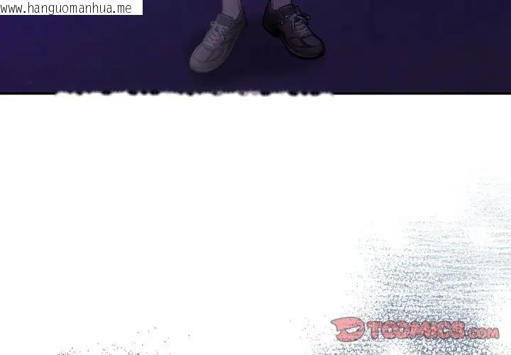 韩国漫画不顾一切爱上你韩漫_不顾一切爱上你-第8话在线免费阅读-韩国漫画-第4张图片