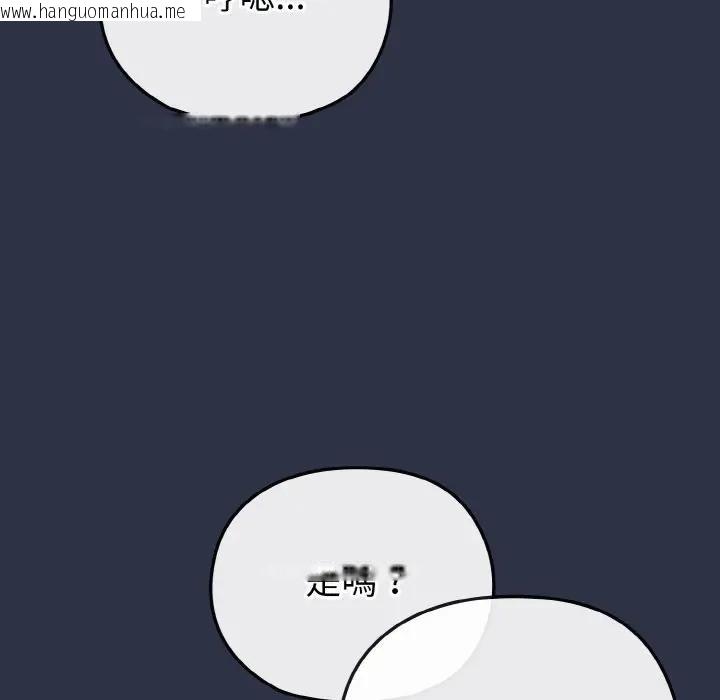 韩国漫画恋上年上的她韩漫_恋上年上的她-第21话在线免费阅读-韩国漫画-第12张图片