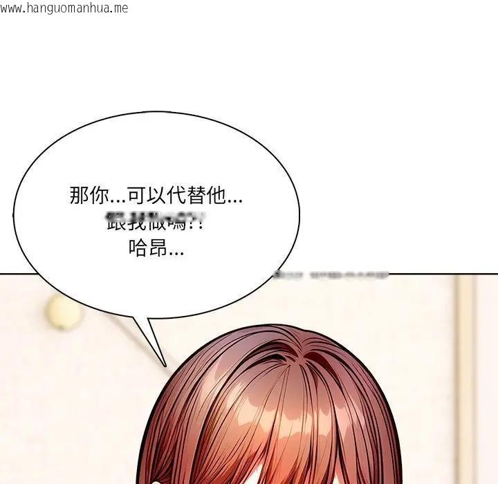 韩国漫画离婚后的成瘾咨商韩漫_离婚后的成瘾咨商-第9话在线免费阅读-韩国漫画-第5张图片