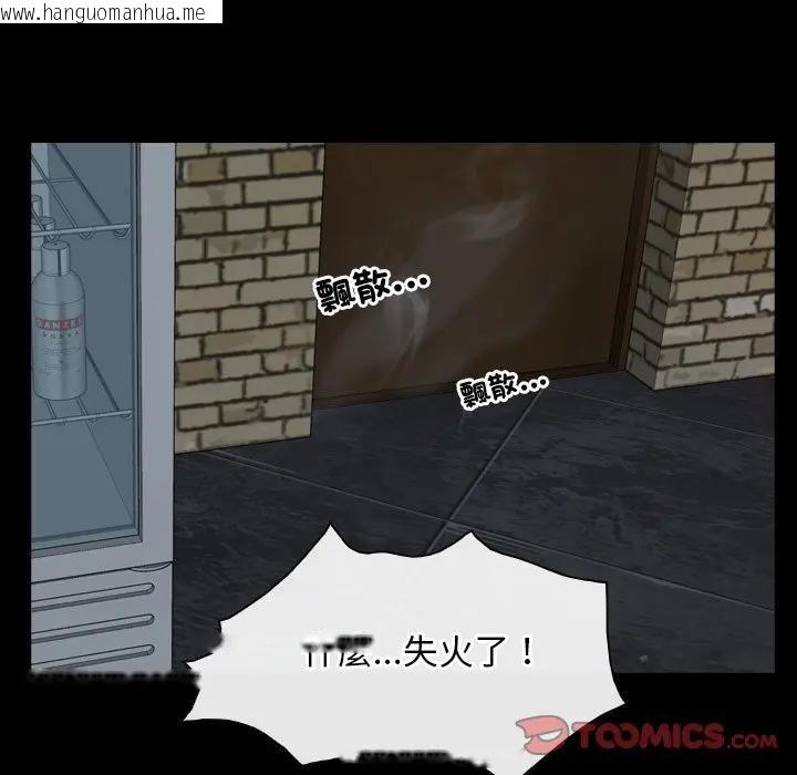 韩国漫画寻找初恋韩漫_寻找初恋-第57话在线免费阅读-韩国漫画-第39张图片